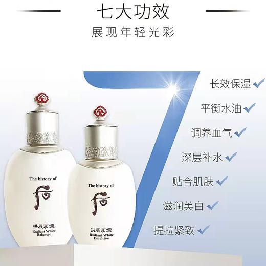 妆字号 后拱辰享美白7件套装套盒保湿提亮淡斑企划套 商品图4