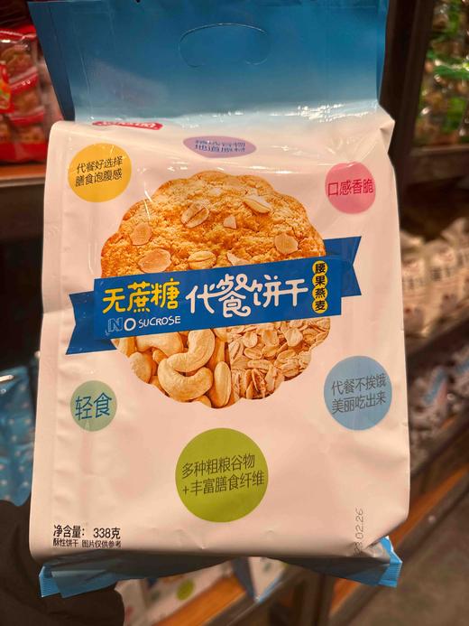 品冠园无蔗糖代餐饼干338g 商品图4