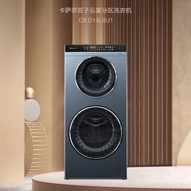 卡萨帝（Casarte）洗衣机 C8 D14L6U1