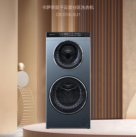 卡萨帝（Casarte）洗衣机 C8 D14L6U1 商品图0