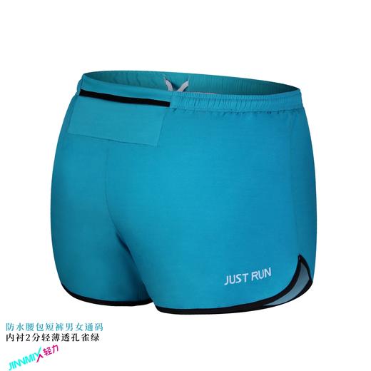 JINNMIX轻力防水腰包内衬运动短裤男女通码 孔雀绿 商品图2