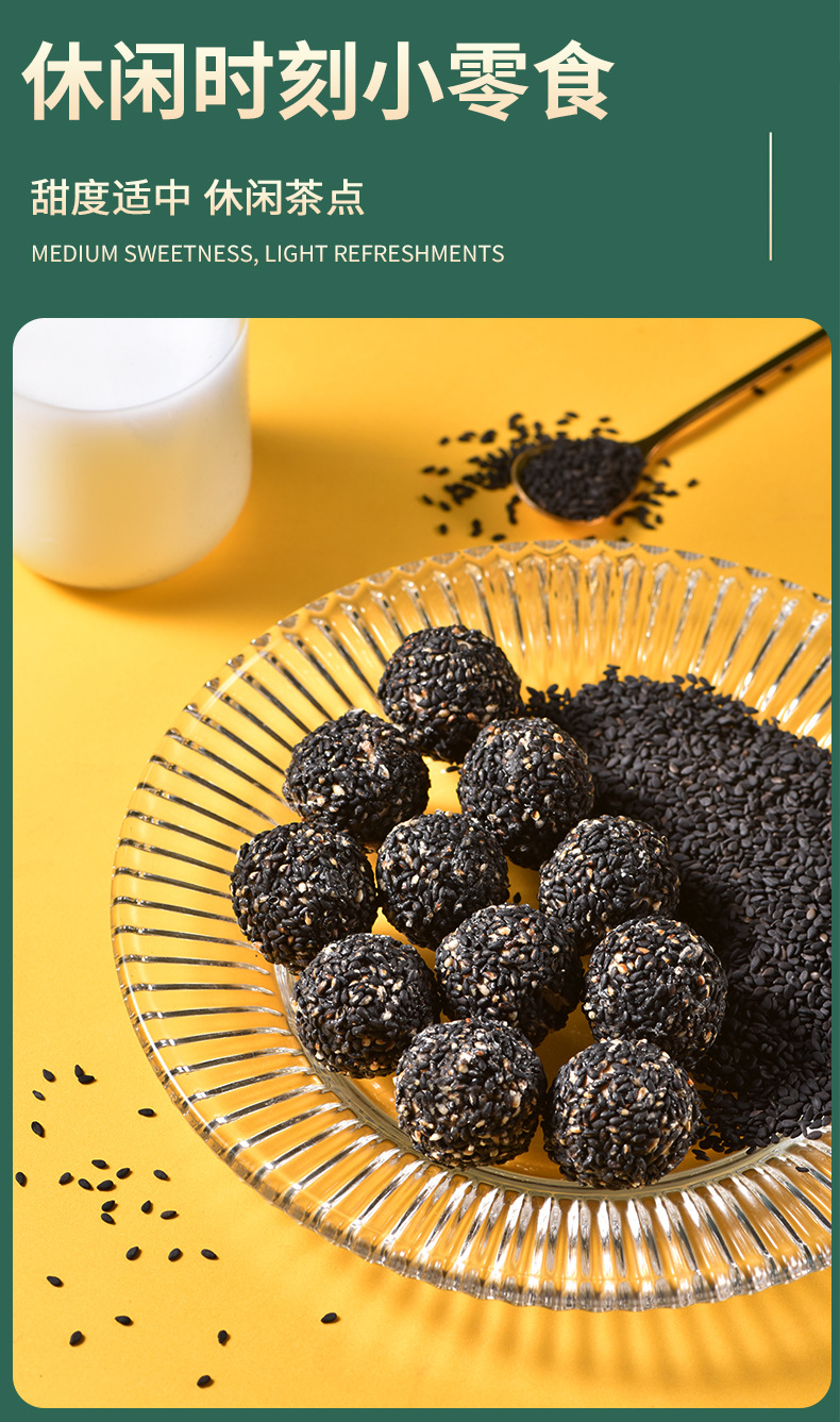 爆浆黑芝麻丸】85g高钙无蔗糖健康夹心膨化黑芝麻球网红小零食