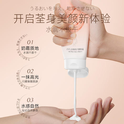 「9.9元包邮！全身可用」Nicor白凡士林素颜霜 身体乳身体素颜霜提亮肤色保湿素颜霜美容护肤 商品图1