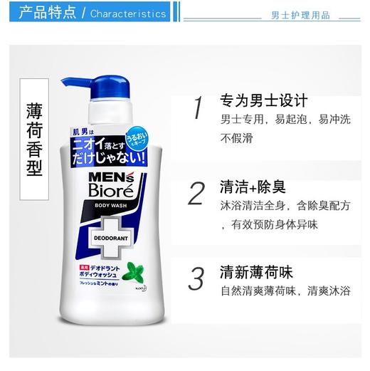 【保税直邮  温州海关】KAO/花王碧柔u泡沫型沐浴露纯净皂香540ml/瓶 商品图1