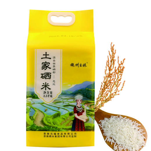 YF恩施土家硒米2.5kg/袋 商品图0