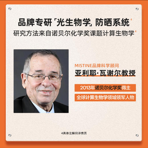 24年新版Mistine蜜丝婷小黄帽小蓝帽防晒霜40ml面部防晒乳 70ml身体防晒乳 商品图9