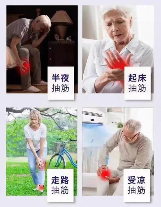 【买二送一】腿脚抽筋膏  腿脚抽筋  草本配方靶向定位深层直达  筋骨舒缓  贴膏凝胶  15g/瓶 商品图2