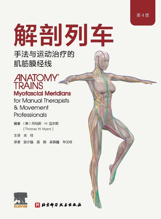 解剖列车 商品图1