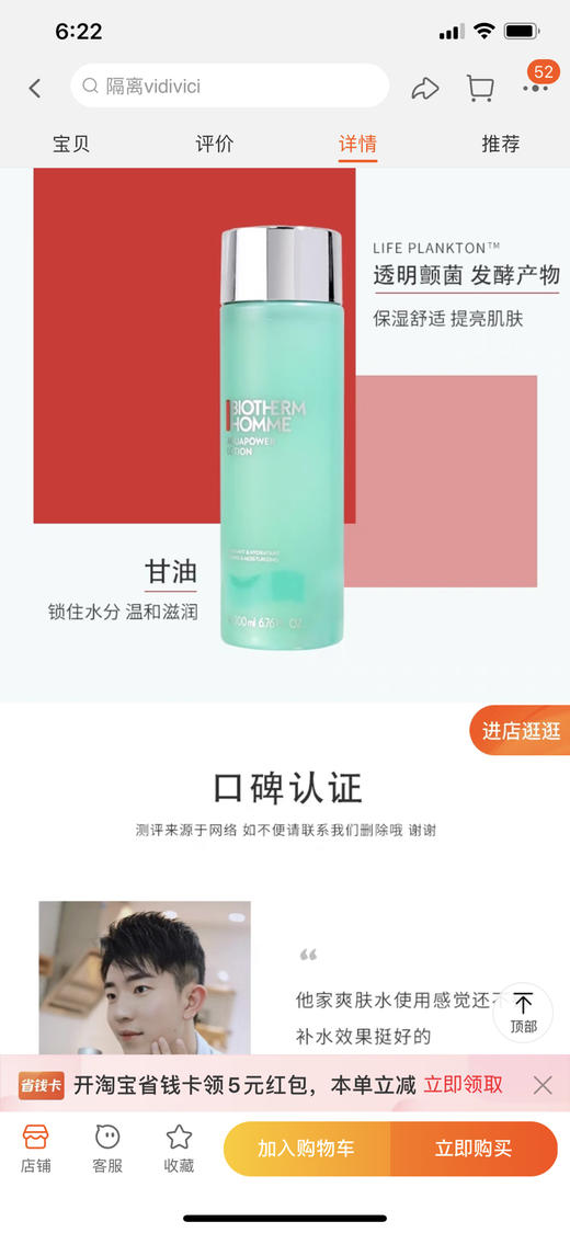 法国碧欧泉男士水动力爽肤水200ml 保湿滋润补水清爽收缩毛孔 商品图7