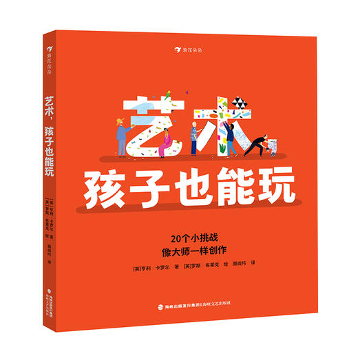 【强烈推荐】3本户外指南(摄影 + 艺术 + 活动) 商品图3