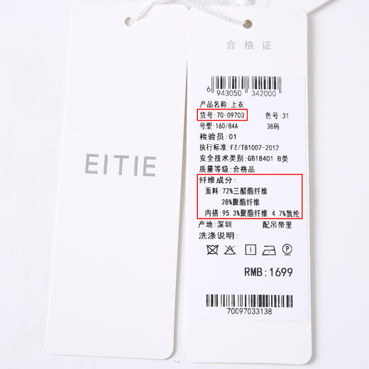 EITIE爱特爱7009703衬衣 商品图6