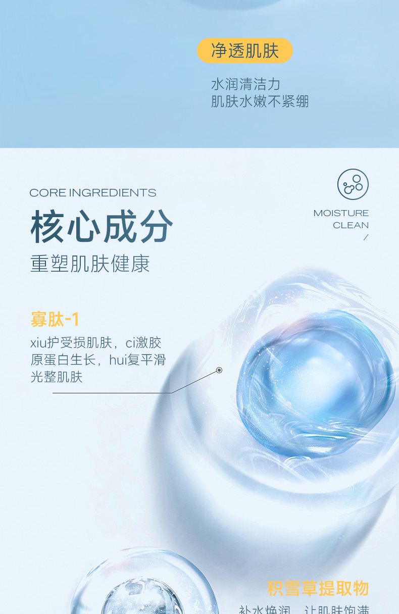 寡肽小气泡清洁精华露详情_05.jpg