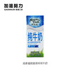 纽麦福部分脱脂 纯牛奶 商品缩略图0