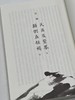 《杜甫：中国最伟大的诗人》，洪业著，25开平装，约480页，联经出版公司2021年出版，同年二印。售价118元。 商品缩略图6