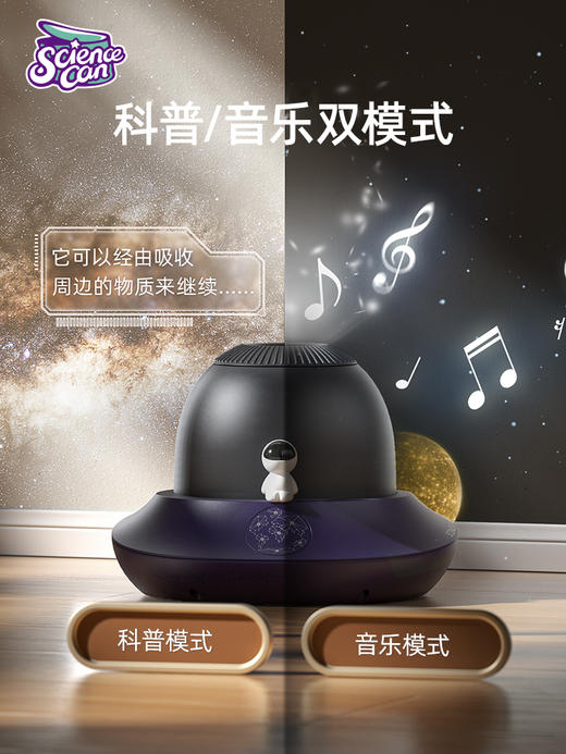 1600452021gv0002 科学罐头星空投影仪（梦幻白） 商品图3