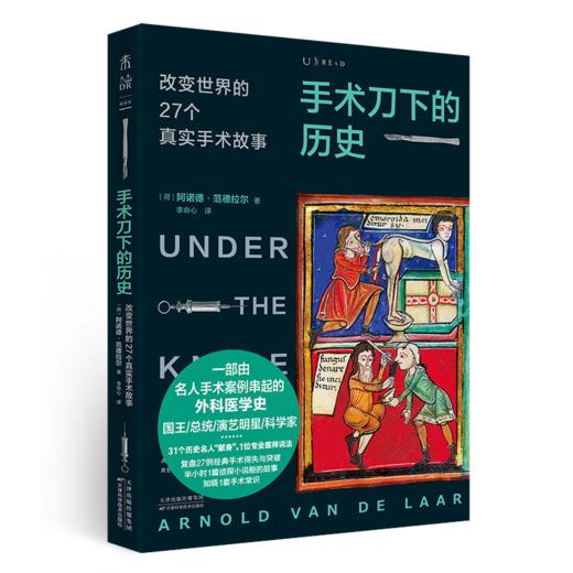 【新版未读思想家小史系列】独特视角下的人类文明史【推荐必读套装】 商品图3