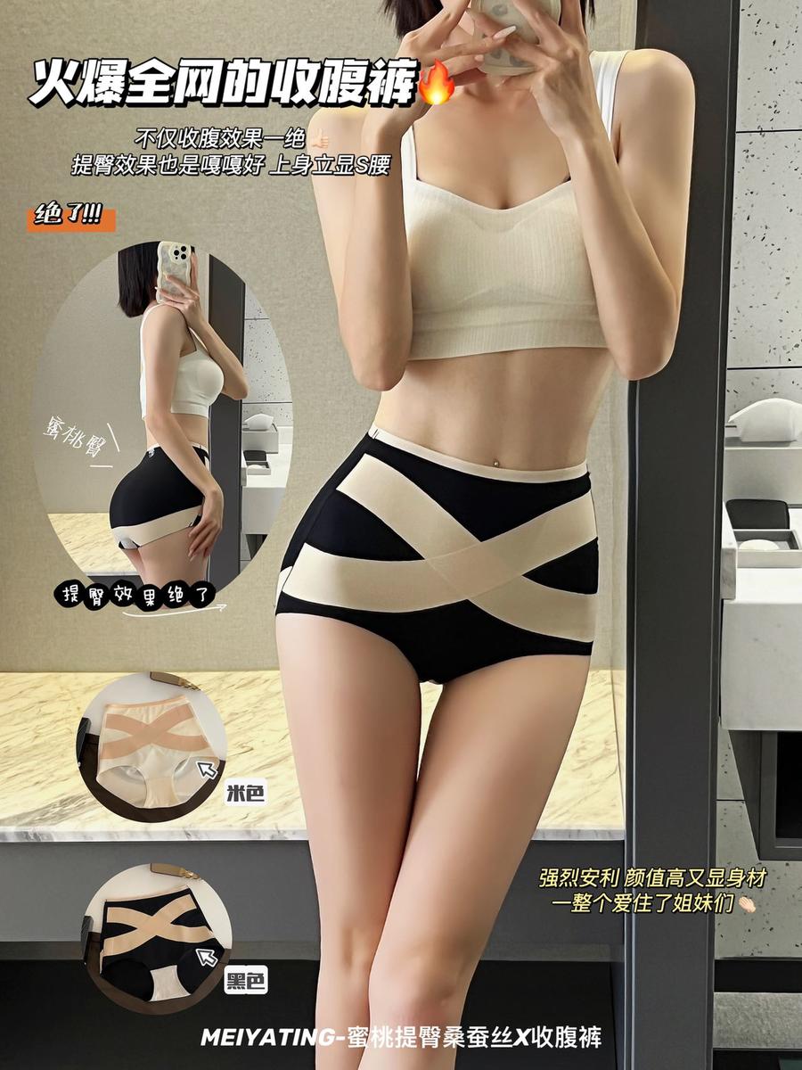 【院线定制 3D立体桃臀设计】MEIYATING-蜜桃提臀桑蚕丝X收腹裤