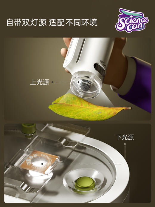 1601282022gv0001科学罐头探索显微镜豪华套装 商品图3
