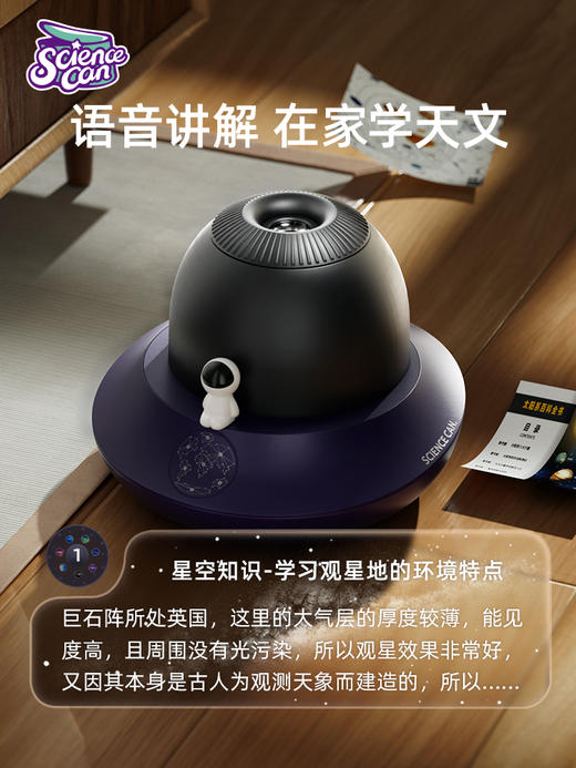 1600452021gv0002 科学罐头星空投影仪（梦幻白） 商品图4