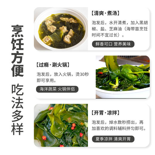 阿霞（Axia）有机压缩海带苗72g(16*6）/袋支持自提 商品图5