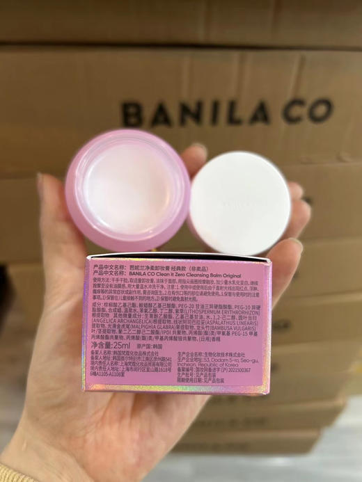 芭妮兰卸妆膏25ml中样 脸部深层清洁 眼唇卸妆 敏感肌可用25年7月 商品图6