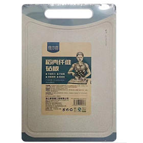 【9.9元/个】良木匠稻壳纤维砧板（33.5*24*0.6）（1117788）