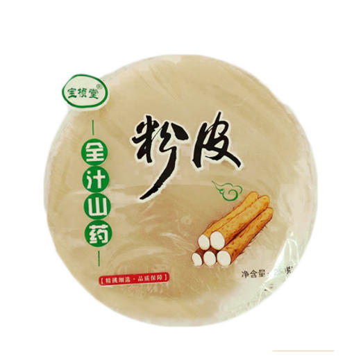 宝桢堂铁棍山药水晶粉皮 商品图1