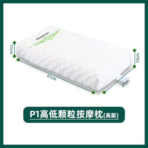 【一般贸易进口】泰国PAPATYA天然乳胶儿童枕趴睡平面枕套舒适透气枕颈椎 商品图5