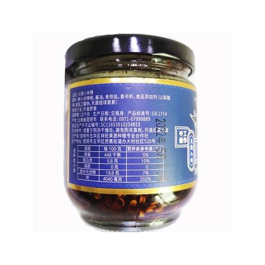 帅小酱火烧小米辣 【180g】 昆明祥旺 商品图1