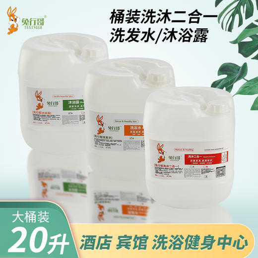 3.8升桶装洗发水/沐浴露 商品图1