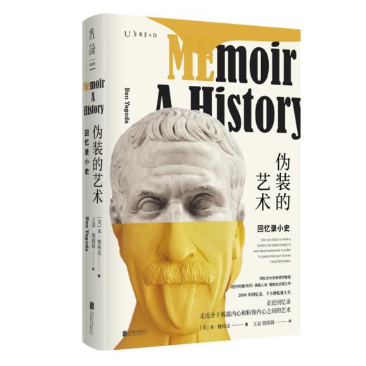 【新版未读思想家小史系列】独特视角下的人类文明史【推荐必读套装】 商品图5