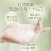 「拍1发2！到手两支」诺维娅控油氨基酸精油洁面乳 补水温和清爽清洁男女洗面奶 商品缩略图4