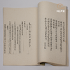 【绝版好书】昭代經師手蕳 商品缩略图3
