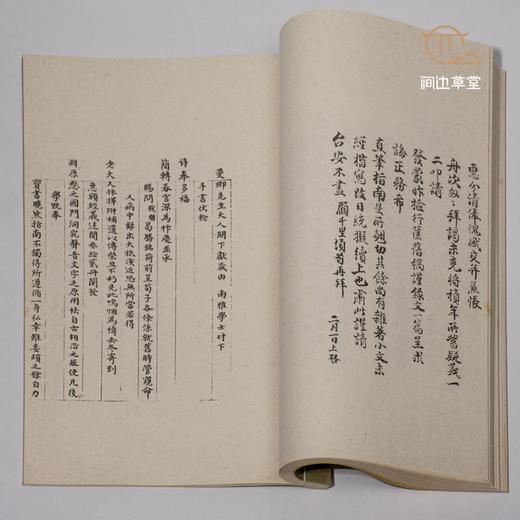 【绝版好书】昭代經師手蕳 商品图3