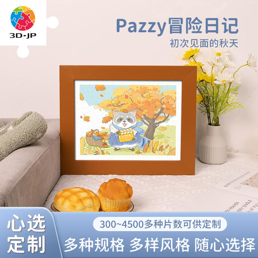 心选定制  H3202 Pazzy冒险日记 - 初次见面的秋天 商品图0