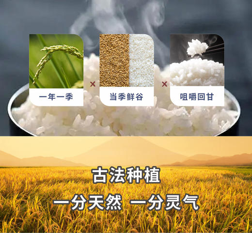 YF恩施土家硒米2.5kg/袋 商品图6