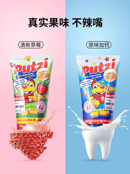 德国进口putzi朴滋儿童牙膏 商品图3