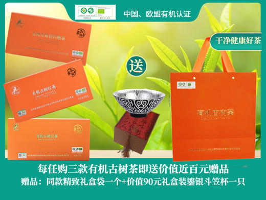 赠品：菜头商城 水滴纹鎏银杯 只赠不卖 商品图3