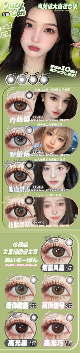 🔗今日推荐 con：lucycon熊猫奶盖