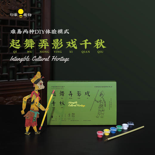 非遗皮影 起舞弄影戏千秋 商品图0