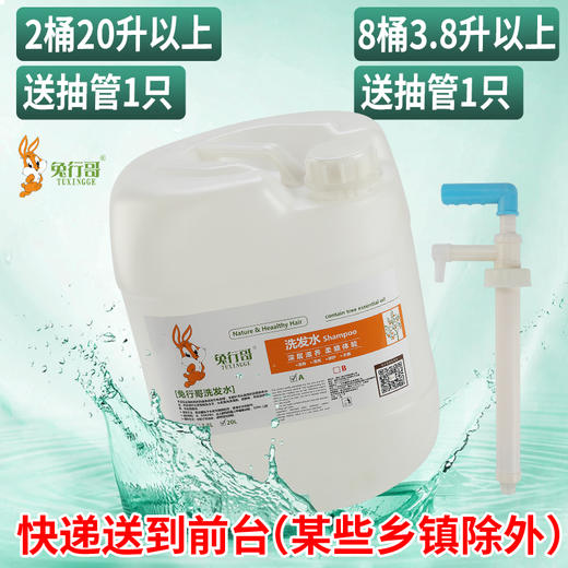 3.8升桶装洗发水/沐浴露 商品图3