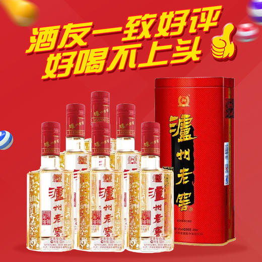 【推荐】52度 泸州老窖六年窖头曲酒铁盒 500ml*6 （整箱） 商品图0