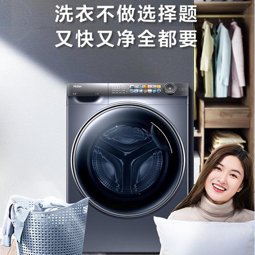 海尔（Haier）洗衣机G10028HBD14LS 商品图7