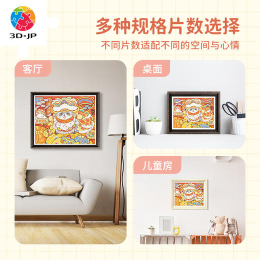 心选定制  H3203 Pazzy冒险日记 - 小小狮财神 商品图2