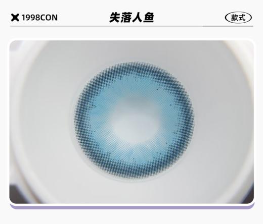 HORIZON厌世多巴胺/失落人鱼/绿水鬼（年抛型） 商品图2