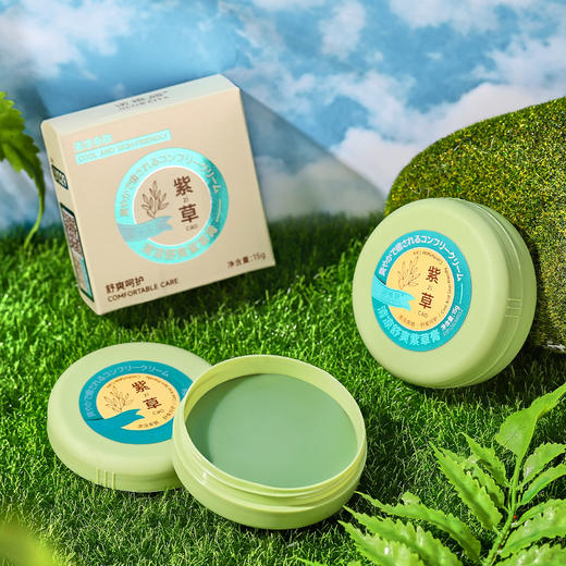 「买一送一！9.9元包邮」诺维雅清爽舒润紫草膏 便携式舒痒蚊紫草膏 商品图3