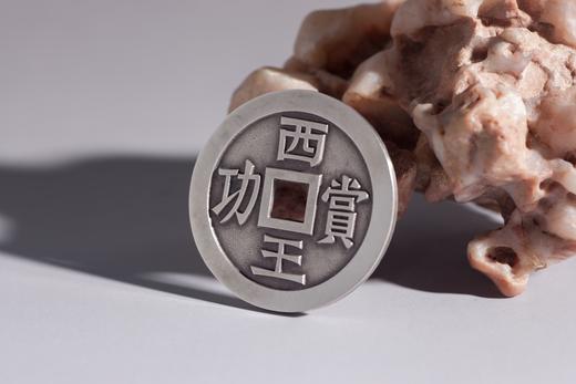 矩德泉坊 纯银手作  西王赏功（4.9厘米版）504 商品图8