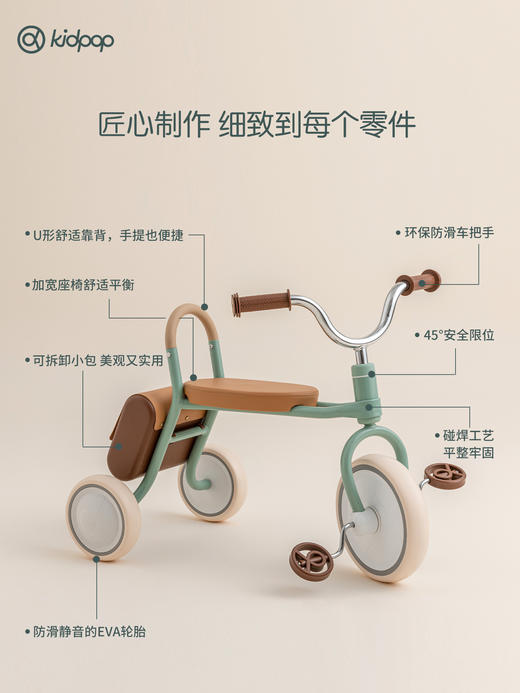 Kidpop 伙伴系列 经典复古 三轮车脚踏车 儿童自行车 2-4岁 商品图1