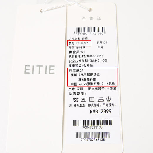 EITIE爱特爱春季新款长袖轻薄时尚长款风衣薄款外套7004702 商品图6
