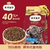 弗列加特鲜肉喜好成幼猫专用70%鸡肉猫粮无谷营养高蛋白增肥发腮 商品缩略图0